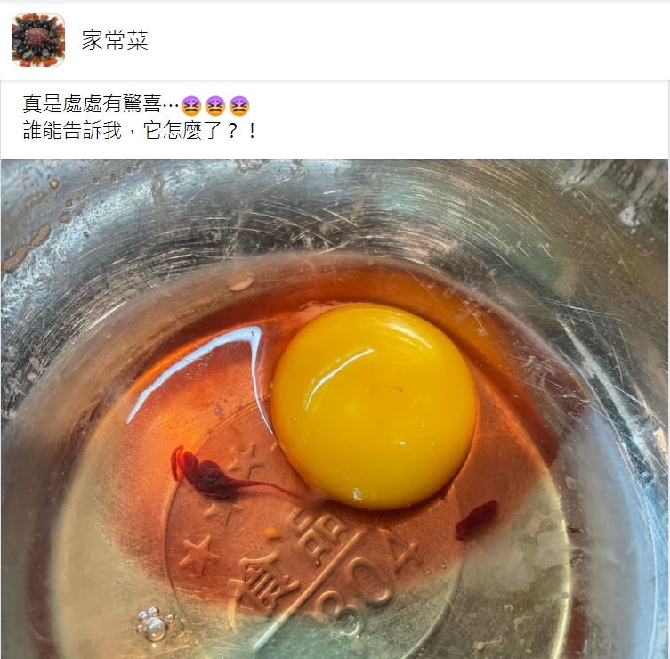 網友表示母雞在受到驚嚇時,容易產下帶血的蛋。(圖/翻攝自家常菜臉書社團)