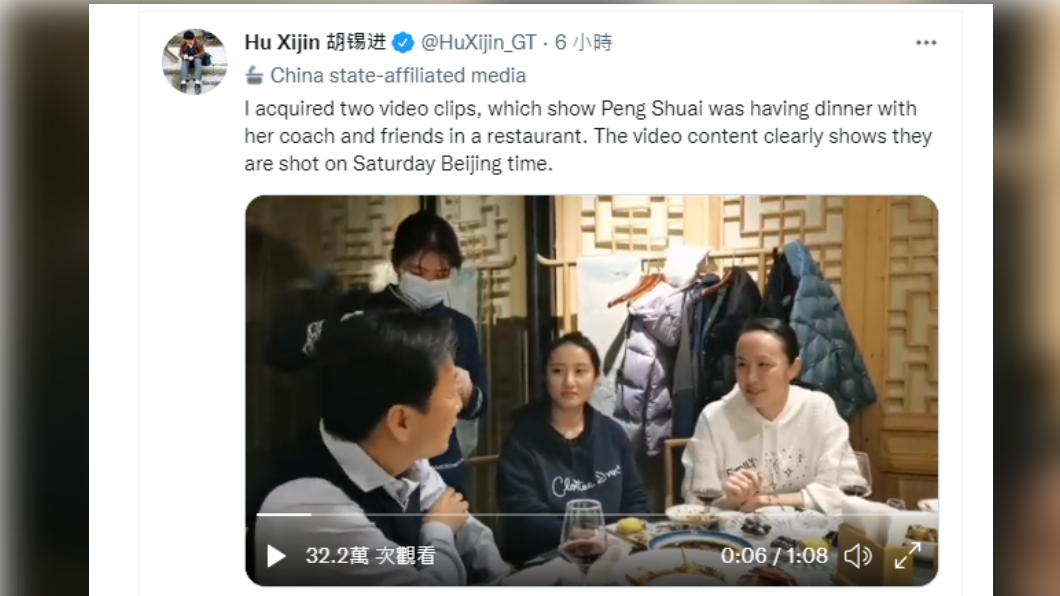 胡錫進最新推文稱 彭帥在北京與教練友人餐敘