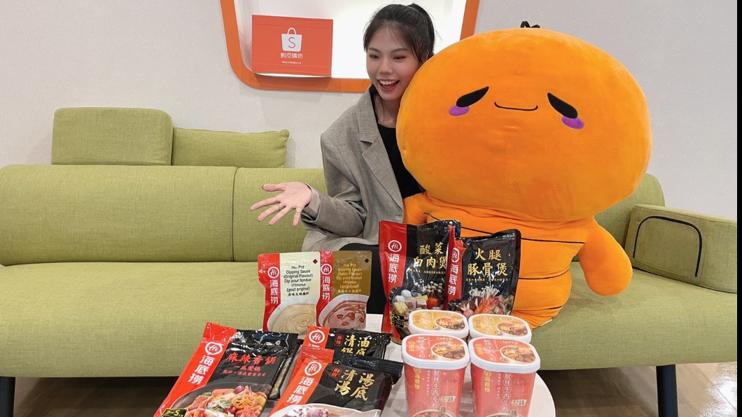 蝦皮海底撈鍋底滿99元免運費。(圖/蝦皮購物提供)