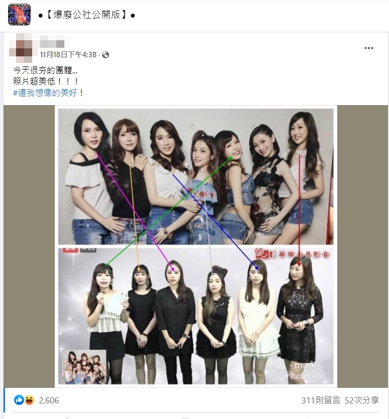 網友翻出華南7姬其中6人的直播畫面。(圖/翻攝自爆廢公社公開版)
