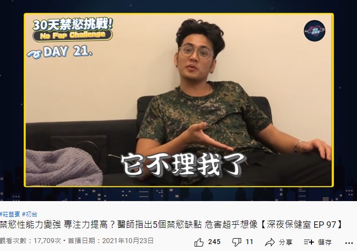 初台後期發現「它沒反應了」。（圖／翻攝自深夜保健室YouTube）