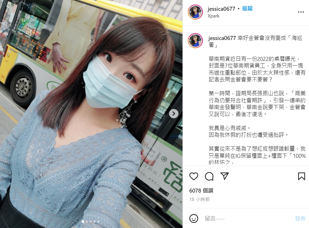 林佑之針對華南期貨年曆一事發表看法。(圖/翻攝自林佑之IG)