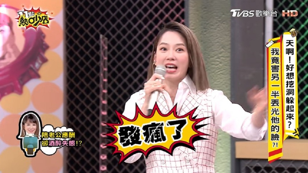 Melody喝醉後發酒瘋。(圖/TVBS《11點熱吵店》)