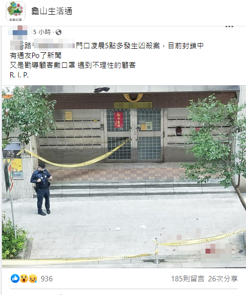 當地網友在臉書炸鍋討論。（圖／翻攝自龜山生活通臉書）