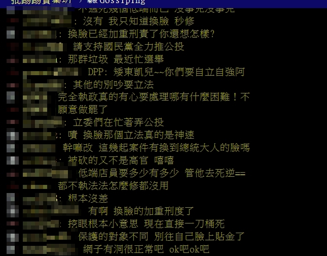 店員遭刺死,網友氣炸。(圖/翻攝自PTT)