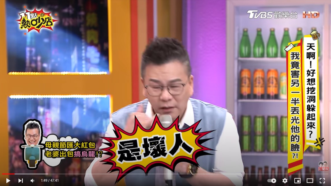 沈玉琳因為老婆無心之過和媽媽鬧出烏龍事件,大罵「你老婆是壞人!」。(圖/翻攝自YouTube《11點熱吵店》)
