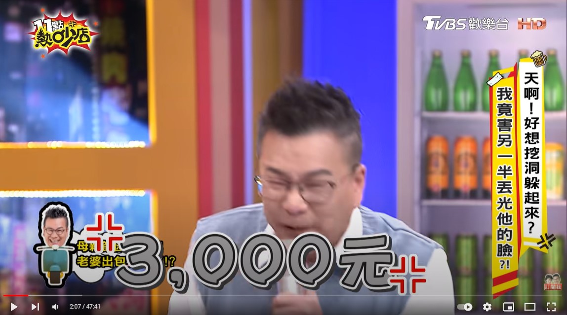 3萬變3千,令沈玉琳媽媽生氣不已。(圖/翻攝自YouTube《11點熱吵店》)