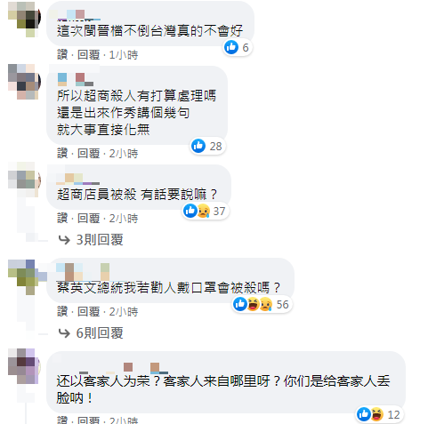 網友灌爆蔡英文臉書。(圖/翻攝自蔡英文Facebook)
