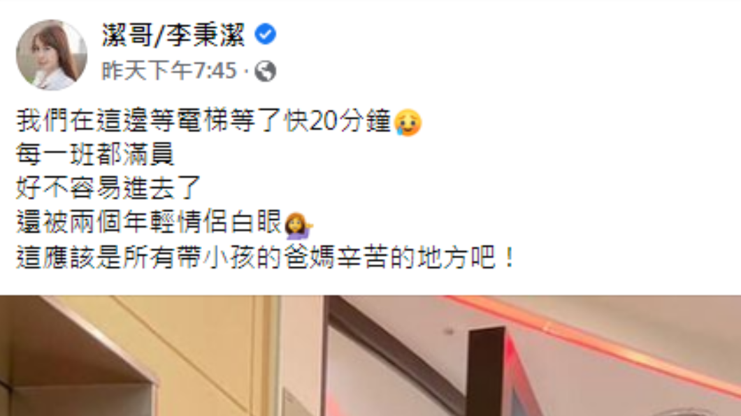 潔哥發文。（圖／翻攝自潔哥／李秉潔Facebook）