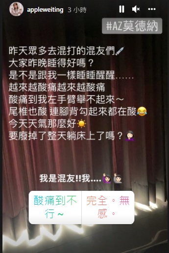 Apple透露自己混打出現的副作用。(圖/翻攝自Apple IG)