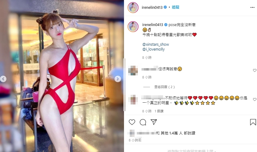 林艾融超辣泳裝網驚呆。(圖/翻攝自林艾融IG)