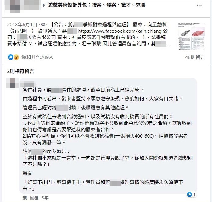 網友爆料過去蔣姓紙雕師的糾紛。（圖／翻攝自PTT）