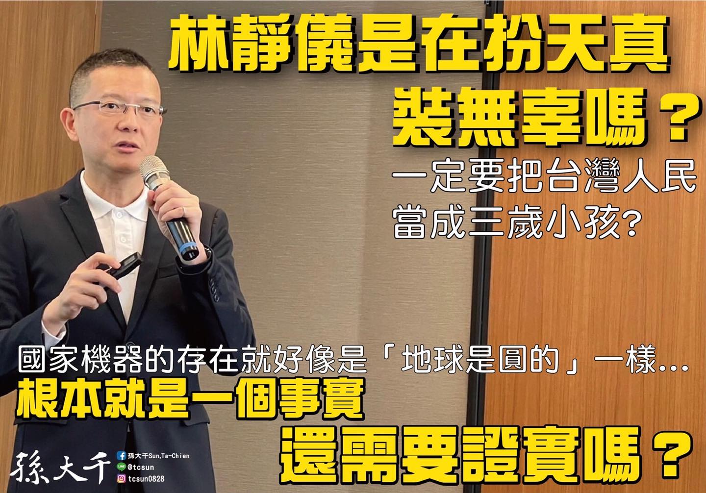 孫大千在臉書上發文。(圖/翻攝自孫大千Sun, Ta-Chien臉書)