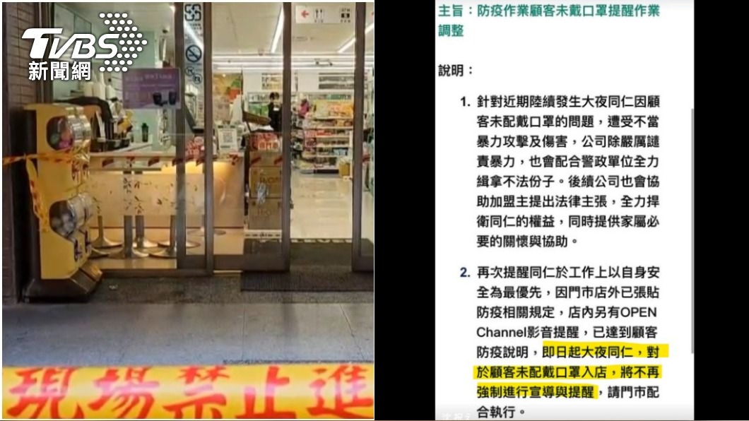 超商總公司下令「大夜不提醒戴口罩」 網轟政府無能