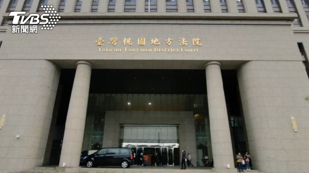 桃園地方法院。（圖／TVBS）