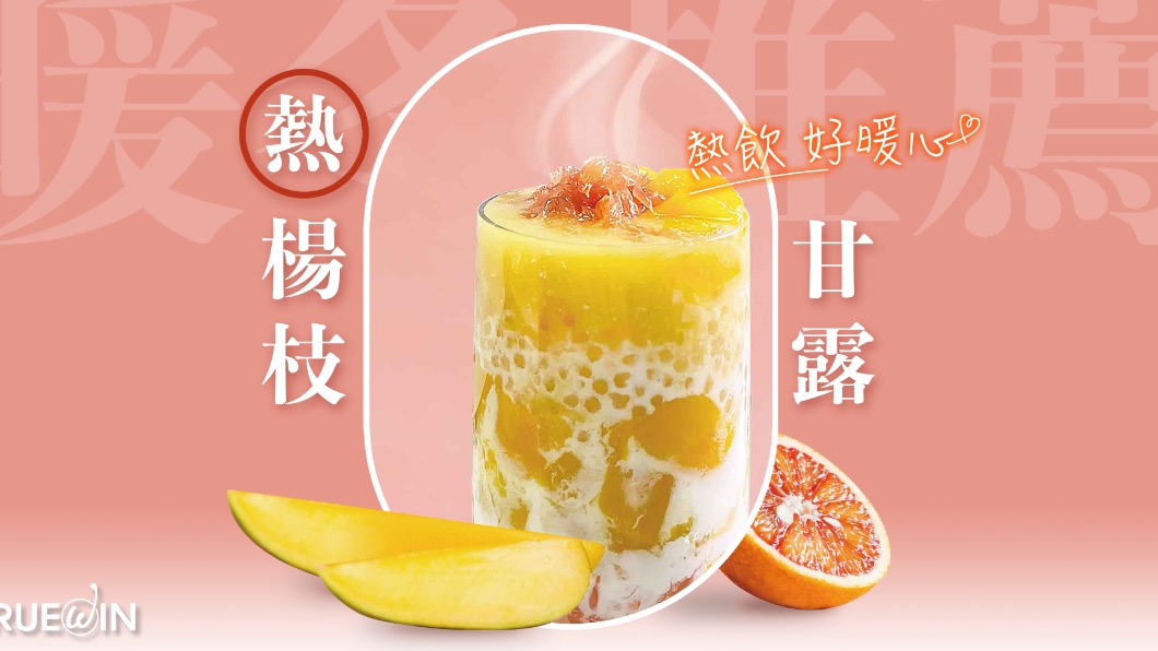 鋒面報到急凍 飲料店推「低溫幾度第二杯飲料幾元」優惠