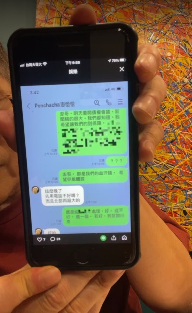 澎恰恰亮出和友人的私訊對話。（圖／翻攝自澎恰恰臉書）