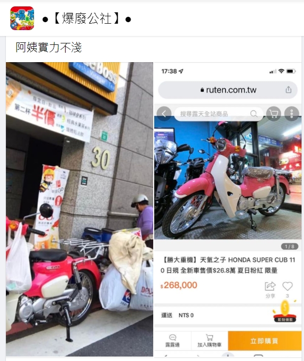 網友神出阿姨騎的擋車要價26.8萬元。(圖/翻攝自爆廢公社)