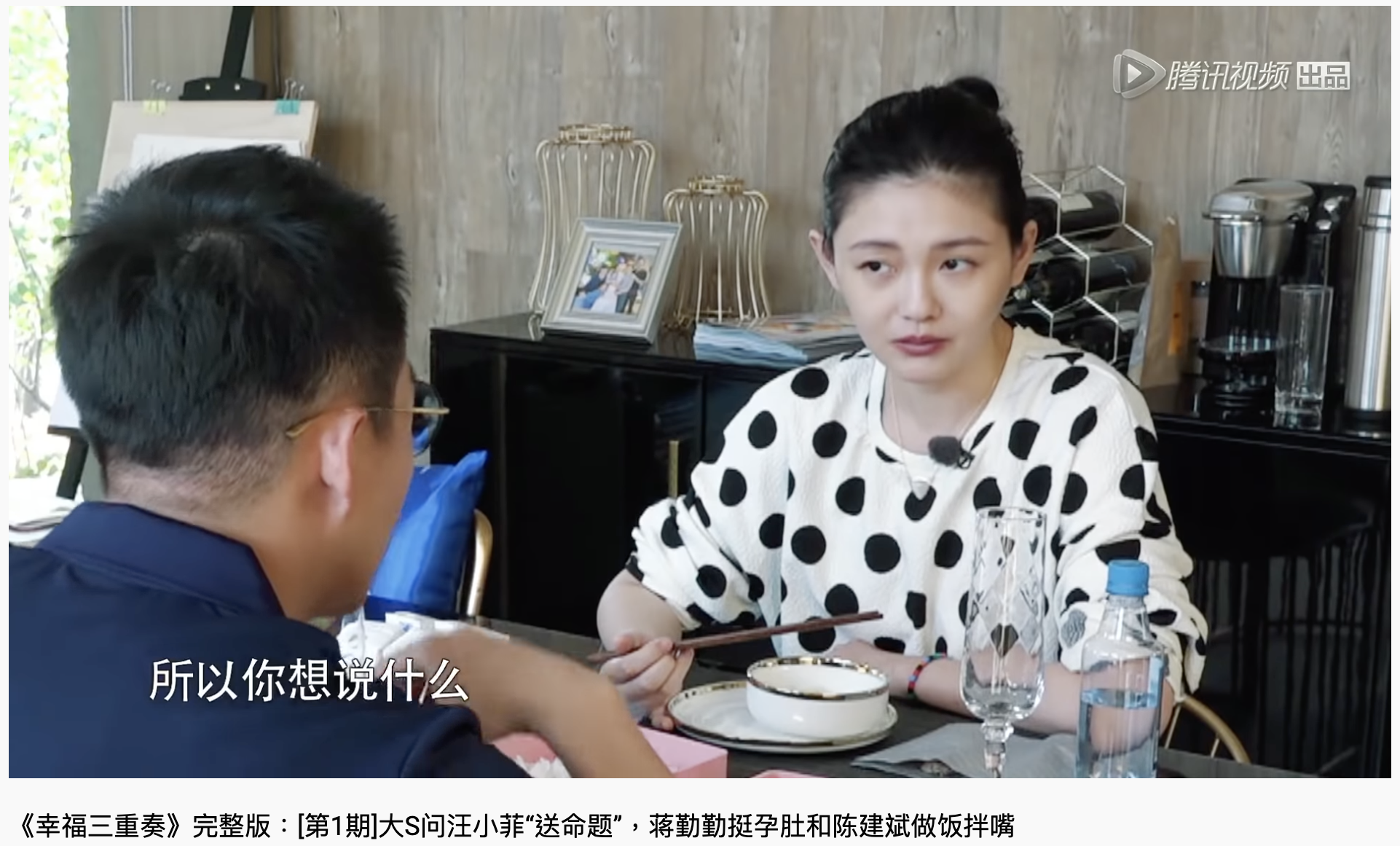 大S聽完汪小菲回應臉色一沉。(圖/翻攝自YouTube「騰訊視頻」)