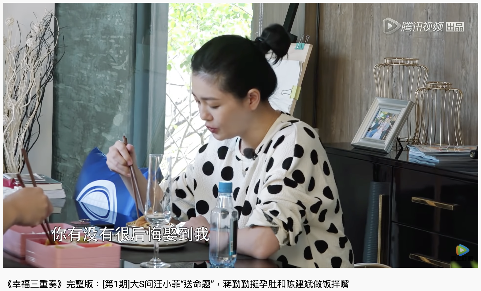 大S對汪小菲問「有沒有後悔取到我?」(圖/翻攝自YouTube「騰訊視頻」)