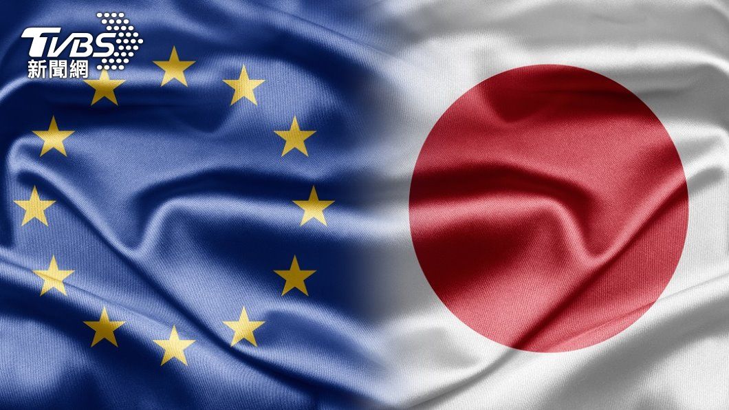 日本歐盟將舉行高峰會談 議題涵蓋台海局勢