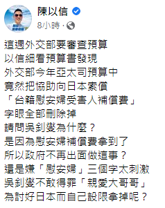 （圖／翻攝自陳以信臉書）