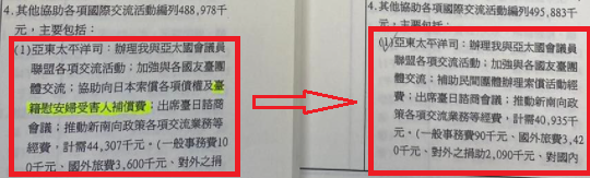 陳以信質疑外交部刪慰安婦字眼的動機。（圖／翻攝自陳以信臉書）