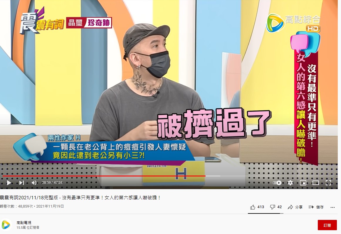 因為痘痘長在背上卻被擠破，讓人妻心生懷疑。（圖／翻攝自YouTube《高點電視》）