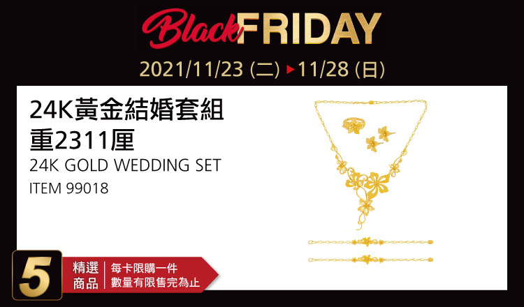 24K黃金結婚套組重2311厘。(圖/翻攝Costco APP)
