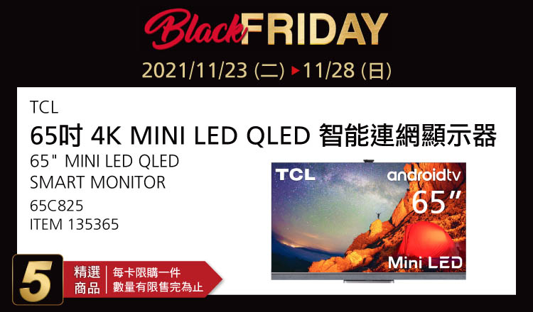 TCL 65吋4K智慧聯網顯示器。(圖/翻攝Costco APP)