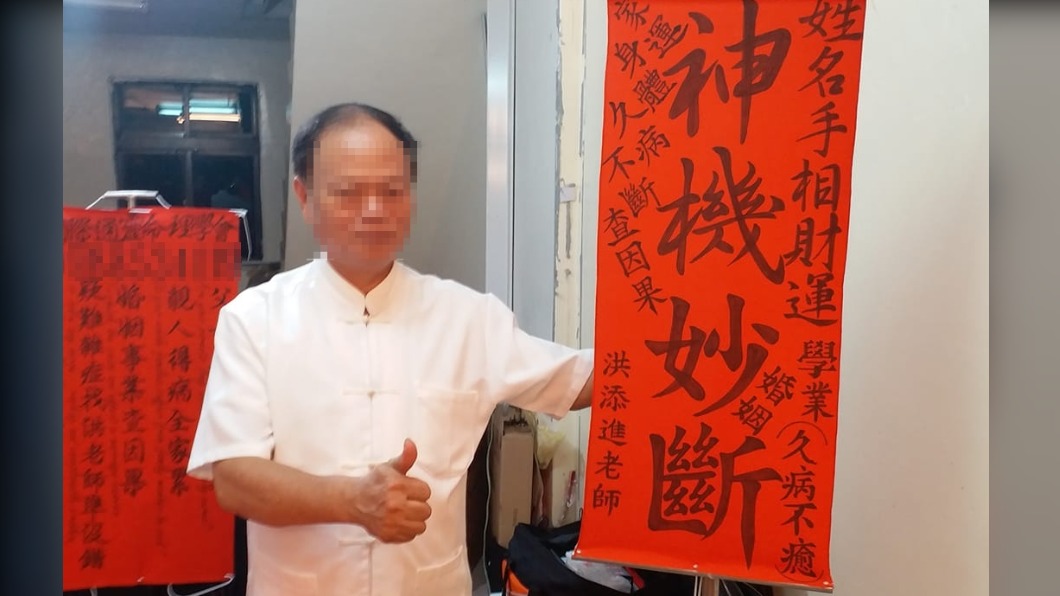 洪姓男子都以話術,恐嚇哄騙被害女子。(圖/翻攝自當事人臉書)