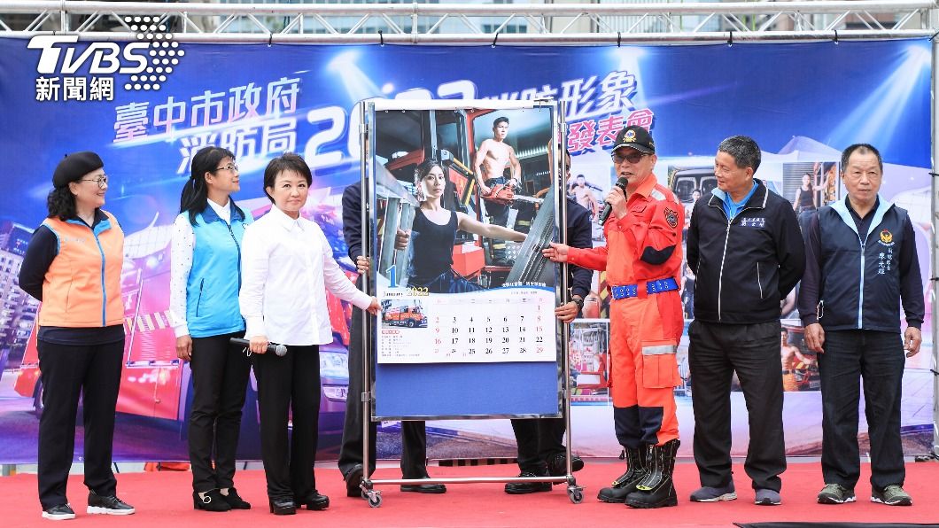 盧秀燕(左三)今(22)日開箱2022年台中消防月曆。(圖/台中市政府提供)