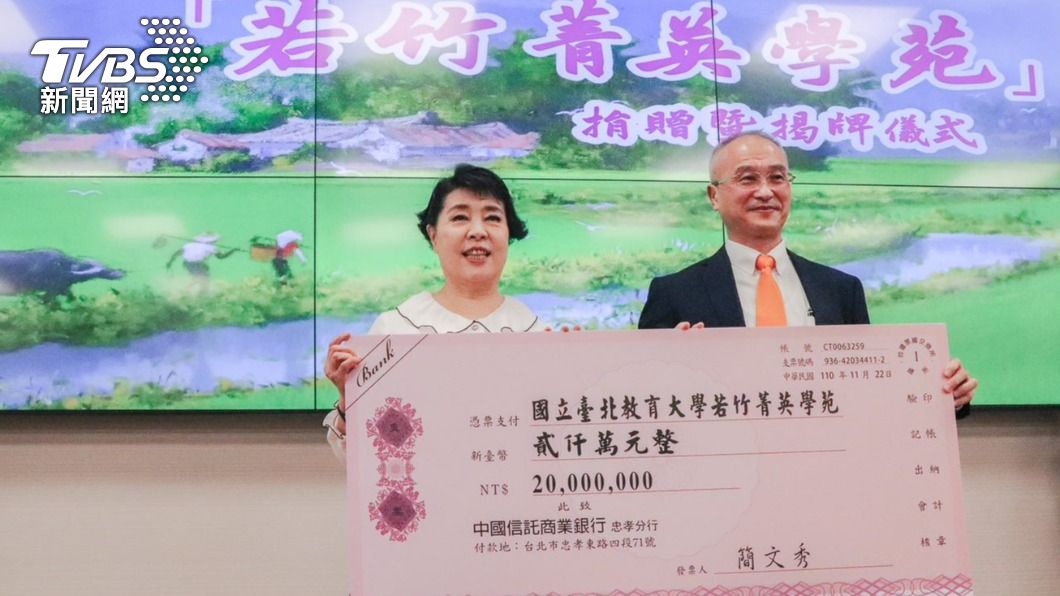 簡文秀捐款2000萬元創設「若竹菁英學苑」。(圖/TVBS)