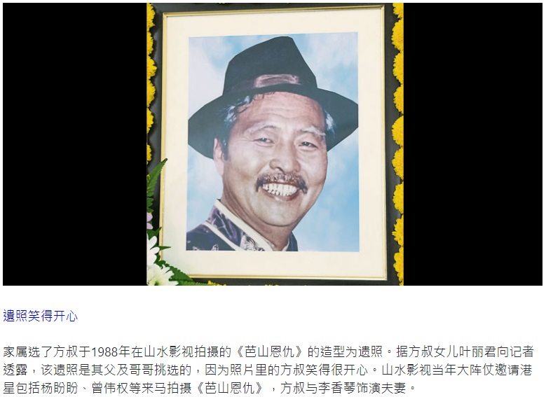 葉清方遺照曝光。(圖/翻攝自光明日報)