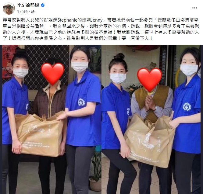 小S在姊姊證實離婚後首度臉書發文。(圖/翻攝自小S 徐熙娣臉書)