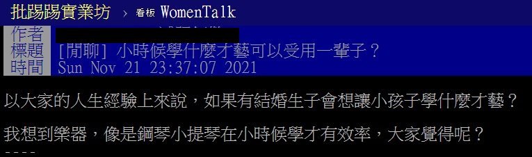 (圖/翻攝自PTT)