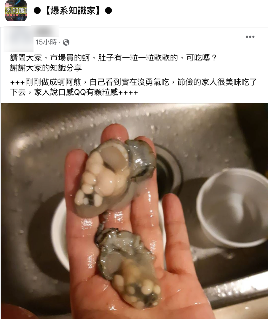 貼文引發網友熱議。(圖/翻攝自爆系知識家)