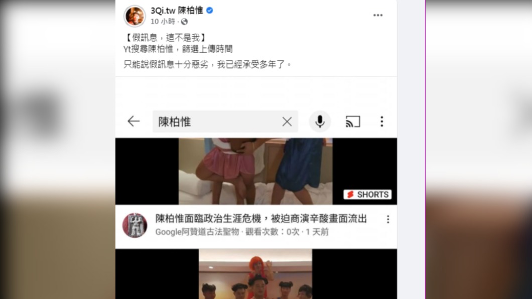 陳柏惟發文澄清。(圖/翻攝自陳柏惟臉書)