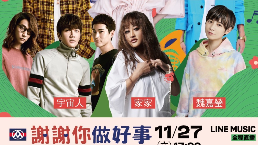 全聯常與網紅明星合作。(圖/全聯福利中心臉書)