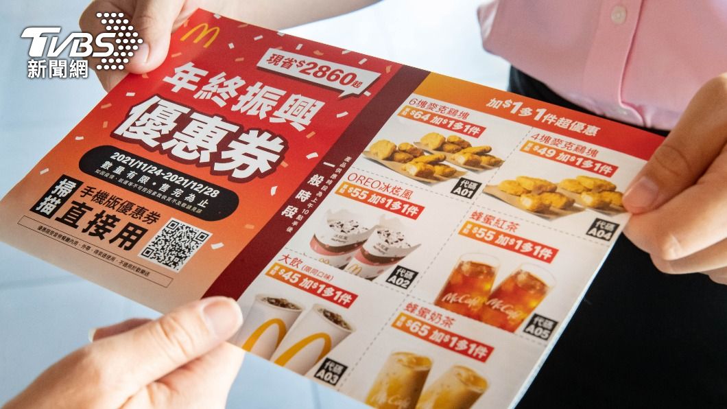 明正式漲價!麥當勞優惠「雞塊、飲料買1送1」