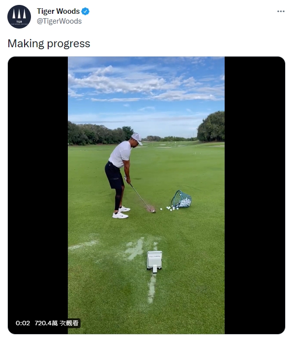 老虎伍茲在推特上公開自己揮桿練球影片。(圖/翻攝自Tiger Woods 推特 @TigerWoods)