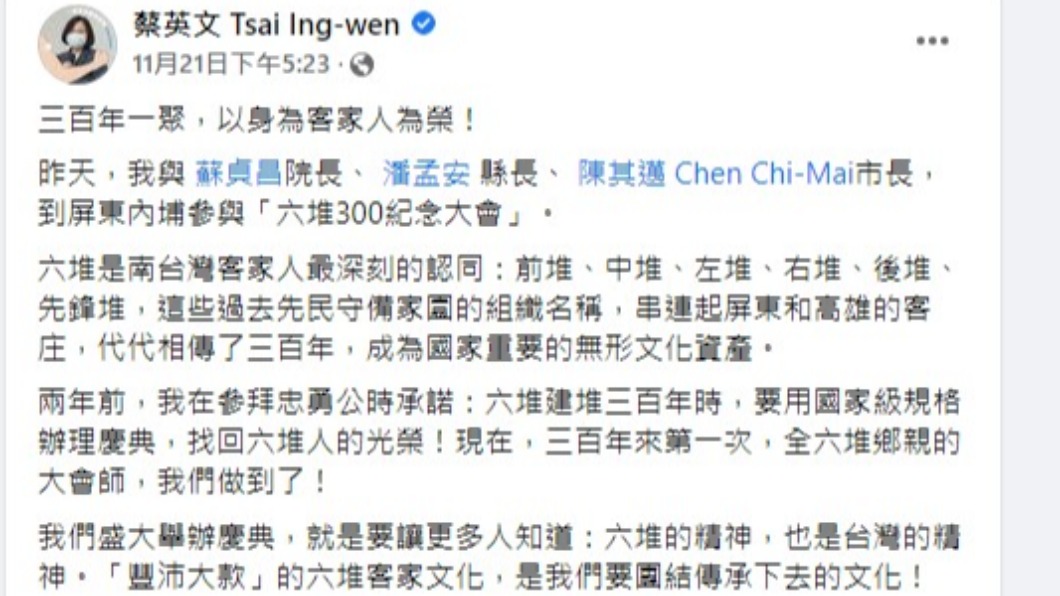 網友不滿蔡英文總統的發文。(圖/蔡英文Tsai Ing-wen臉書)