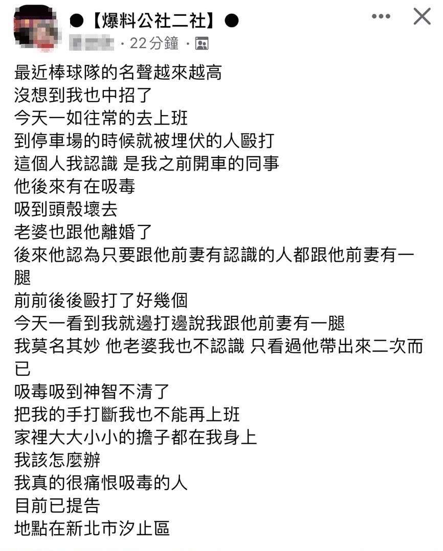 張姓被害人PO文。(圖/Facebook●【爆料公社二社】●)
