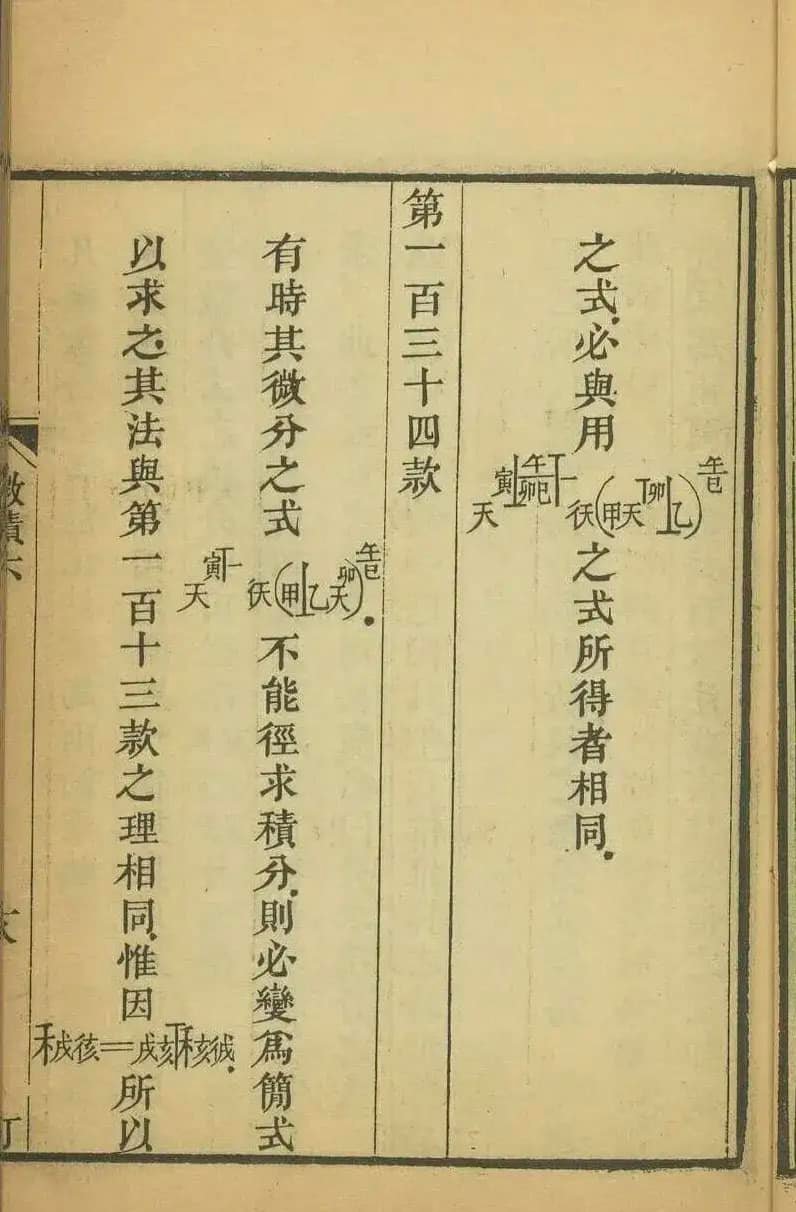 大家看完後一頭霧水。(圖/翻攝自李天豪老師臉書)
