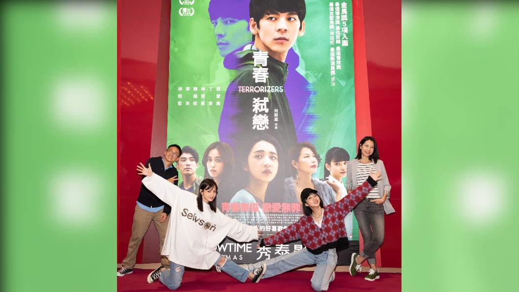 《青春弒戀》演員群與海報合照。（圖／電影《青春弒戀》提供）