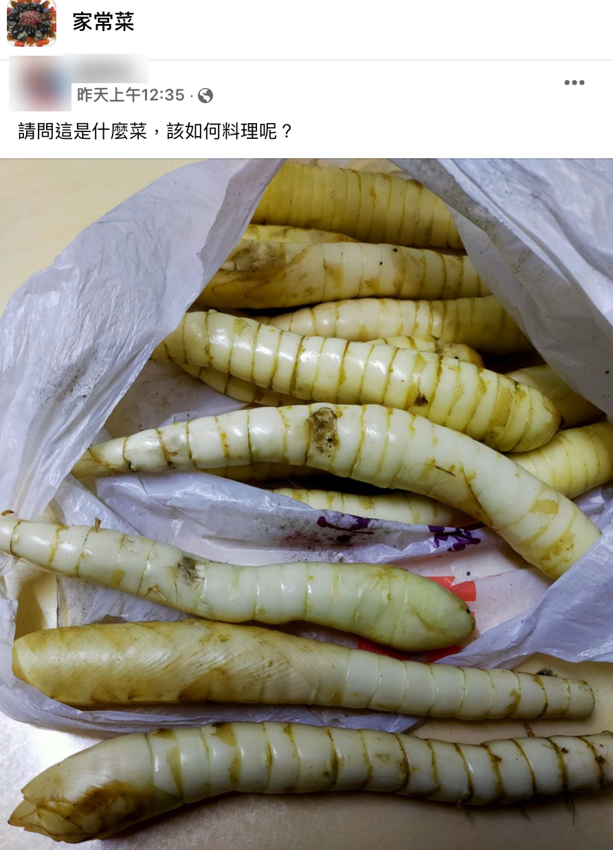 網友詢問該如何料理。（圖／翻攝自家常菜臉書）