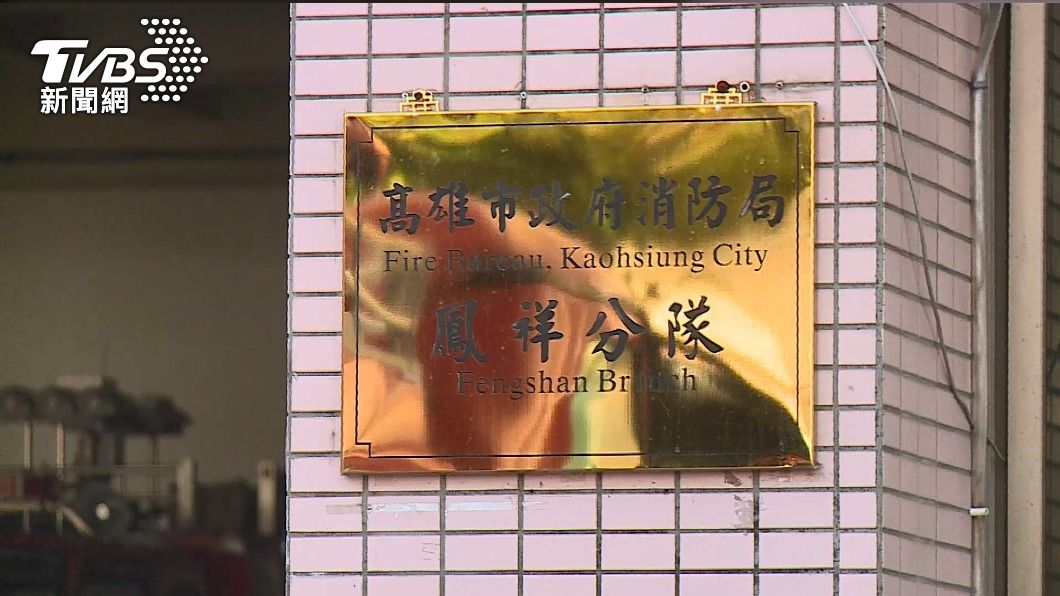 鳳祥分隊。（圖／TVBS）