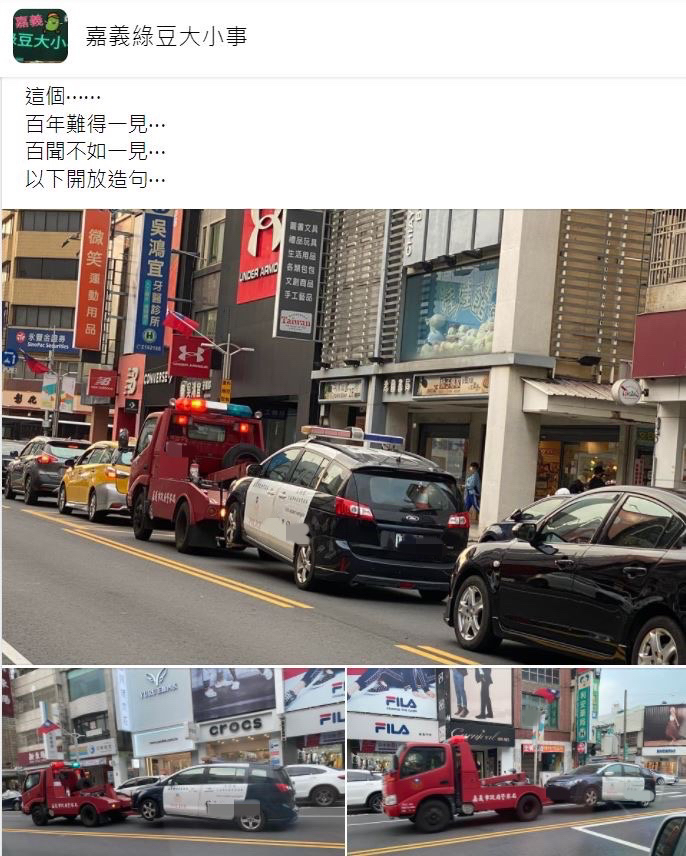 有民眾在嘉義市的大馬路上目擊到「百年難得一見」的奇景。(圖/翻攝自嘉義綠豆大小事臉書)