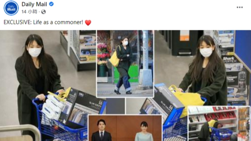 真子移居紐約獨自逛賣場看起來格外自在。（圖／翻攝自daily mail Facebook）