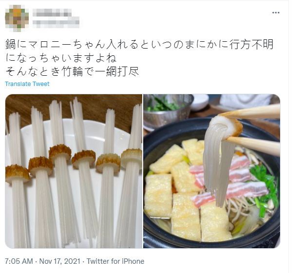 想要冬粉乖乖地躺在火鍋中，並不是沒有辦法。（圖／翻攝自推特）